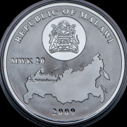 20 квача 2009 "Банковский мост" (Малави)  (в п/у)