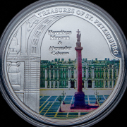 20 квача 2009 "Эрмитаж и Александровская колонна" (Малави)  (в п/у)