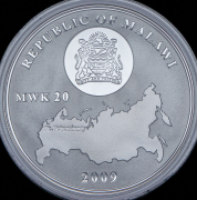 20 квача 2009 "Исаакиевский собор" (Малави)  (в п/у)