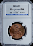 20 сентаво 1944 (Мексика) (в слабе)