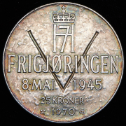 25 крон 1970 "25 лет освобождению Норвегии" (Норвегия)