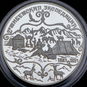 3 рубля 1999 "2-я Тибетская экспедиция" СПМД