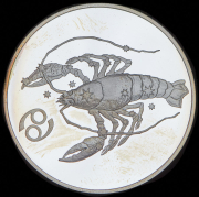 3 рубля 2004 "Знаки зодиака - Рак" СПМД