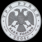 3 рубля 2004 "Знаки зодиака - Телец" СПМД