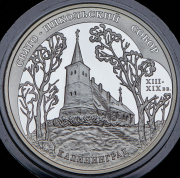 3 рубля 2005 "Свято-Никольский собор, Калининград" ММД