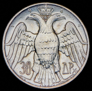 30 драхм 1964 "Королевская свадьба" (Греция)