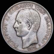 5 драхм 1875 (Греция) А