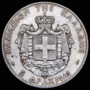 5 драхм 1875 (Греция) А