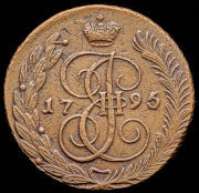 5 копеек 1795 "Павловский перечекан" АМ