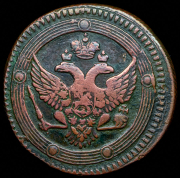 5 копеек 1803 ЕМ