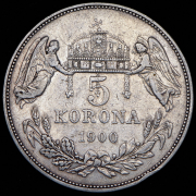 5 крон 1900 (Австро-Венгрия)