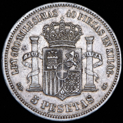 5 песет 1871 (Испания)
