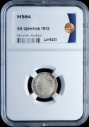 50 центов 1912 (Бельгия) (в слабе)