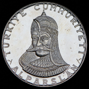50 лир 1971 "900 лет Битве при Манцикерте" (Турция)