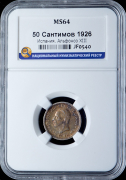 50 сантимов 1926 (Испания) (в слабе)