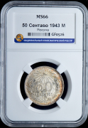 50 сентаво 1943 (Мексика) (в слабе)