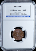 50 сентаво 1968 (Кабо-Верде) (в слабе)