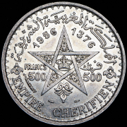 500 франков 1956 (Марокко)