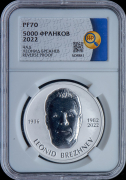 5000 франков 2022 "40 лет со дня смерти Леонида Брежнева" (Чад) (в слабе)