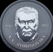 5000 франков 2022 "На смерть В. В. Жириновского" (Чад)