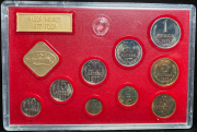 Годовой набор монет СССР 1977 (в тверд. п/у)  ЛМД