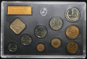 Годовой набор монет СССР 1979 (в тверд. п/у)  ЛМД