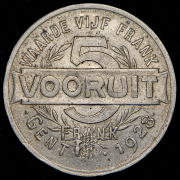 Хлебный жетон 5 франков 1921 (Гент)