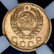 Копейка 1939 (в слабе)