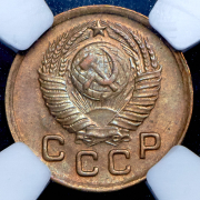 Копейка 1949 (в слабе)