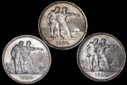 Набор из 3 монет Рубль 1924  (ПЛ)