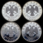 Набор из 4 сер. монет 2 рубля 2005 "Знаки зодиака"