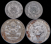 Набор из 4 сер. монет (РСФСР, СССР)