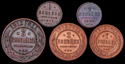 Набор из 5 медных монет 1/2, 1, 2 и 3 копейки 1909-1914 СПБ