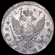 Полтина 1747 ММД