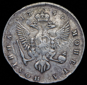 Полтина 1749 ММД