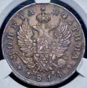 Полтина 1814 (в слабе) СПБ-МФ