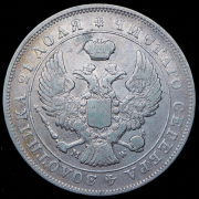 Рубль 1843 MW