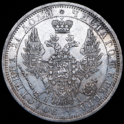 Рубль 1853 СПБ-НI
