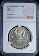 Рубль 1924 (в слабе)