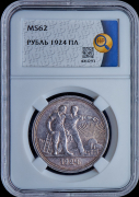 Рубль 1924 (в слабе)