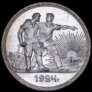 Рубль 1924 (ПЛ)