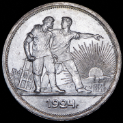 Рубль 1924 (ПЛ)