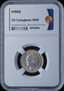 1/2 гульдена 1930 (Нидерланды) (в слабе)
