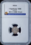 1 крейцер 1856 (Бавария) (в слабе)