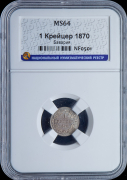 1 крейцер 1870 (Бавария) (в слабе)