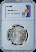 1 рупия 1935 (Португальская Индия) (в слабе)