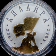 10 апсаров 2008 "Аиааира" (Абхазия) (в п/у)