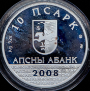 10 апсаров 2008 "Аиааира" (Абхазия) (в п/у)