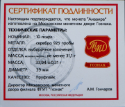 10 апсаров 2008 "Аиааира" (Абхазия) (в п/у)