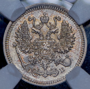 10 копеек 1909 (в слабе) СПБ-ЭБ